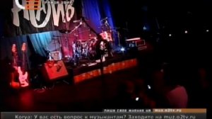 Наив - "Брать Живьем" на О2TV, Москва, 2006
