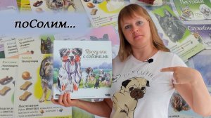 🐩🦴 Прогулки с собаками / Соло игра + мнение