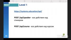 REST, что же ты такое?!  Понятное введение в технологию  · Андрей Бураков #системныйаналитик