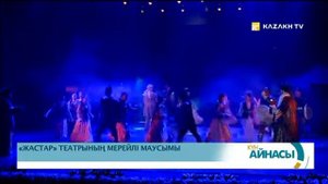 Жастар театры «Жанарымдағы жалғыз әуен» атты театр фестивалін өткізуде