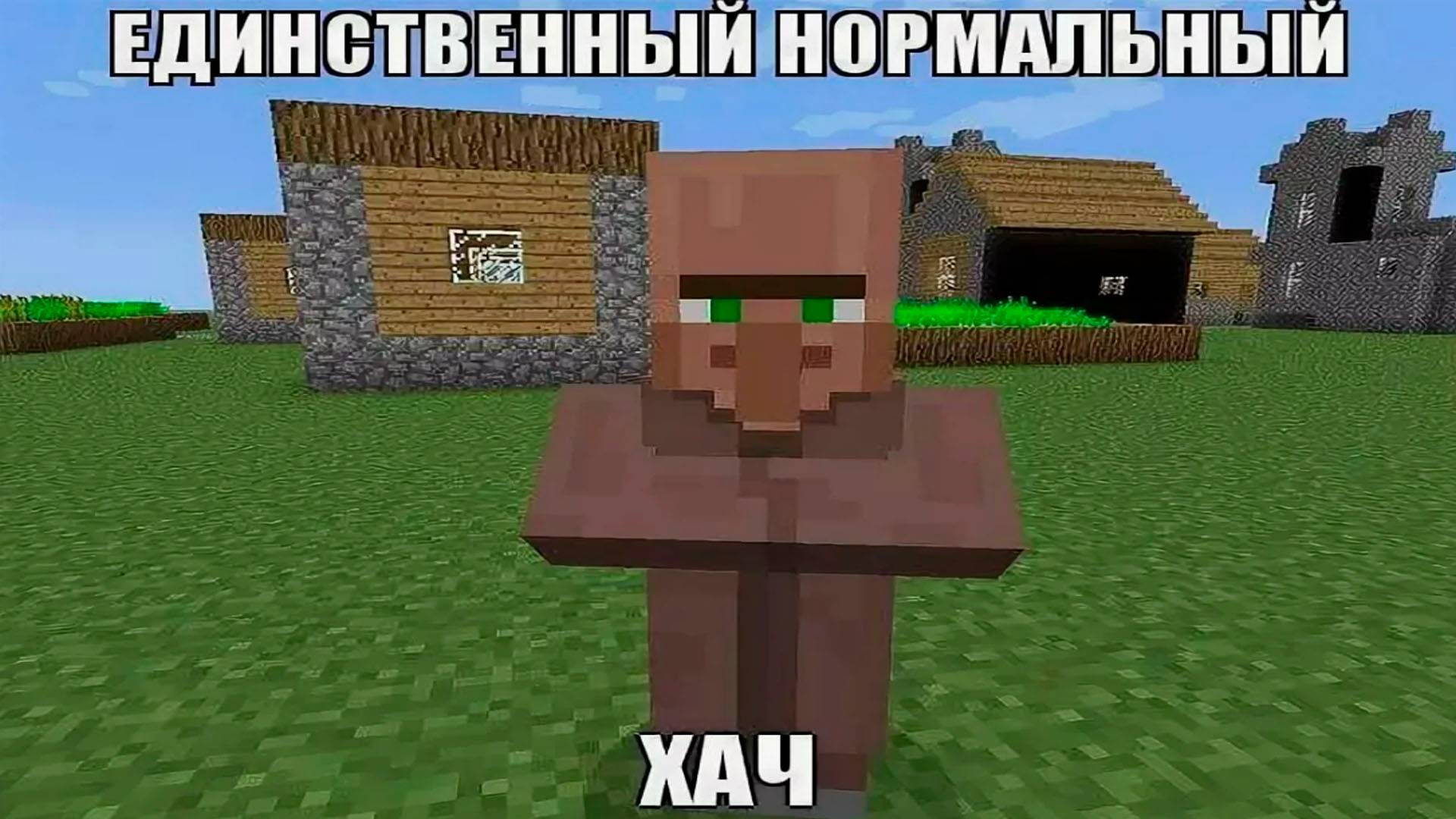 Он нашел меня майнкрафт. Майнкрафт это жизнь. Скин маньяка майнкрафт. Предметы в сундуке компота в майнкрафте. Фото майнкрафт приколы.