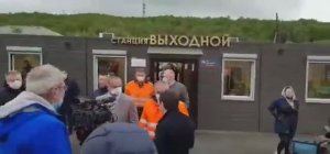 Открытие модульного вокзала на станции Выходной