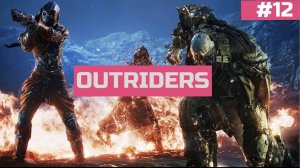 Outriders Прохождение - #12 | Пиромант | Дюны | PS4