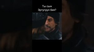 Сунгуртекин впервые увидел Гюндуза  #осман #эртугрул #Эртугрул #ВоскресшийЭртугрул #Тургут #Бамсы