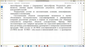 Метрология. Лекция 3