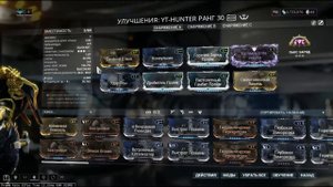 Warframe: Быстрый ФАРМ ЭНДО в Соло. Локи + Катчмун.