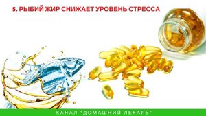 Что произойдет, если 20 дней есть рыбий жир? - Домашний лекарь - выпуск №282