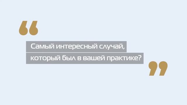 Рентгенолог Валентина Рощина: о мифах про рентген, неожиданные открытия на КТ и клинике Конфиденция