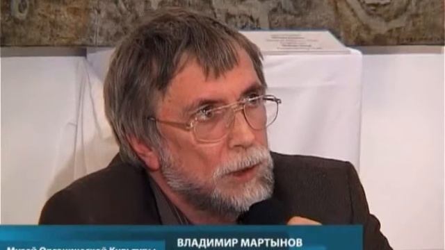 Владимир Мартынов - Беседы об Органике_13.