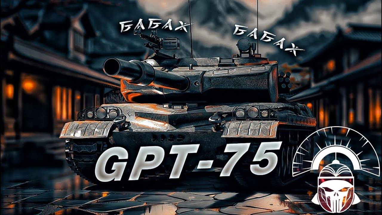 WORLD OF TANKS:ВЫКАЧИВАЕМ GPT-75