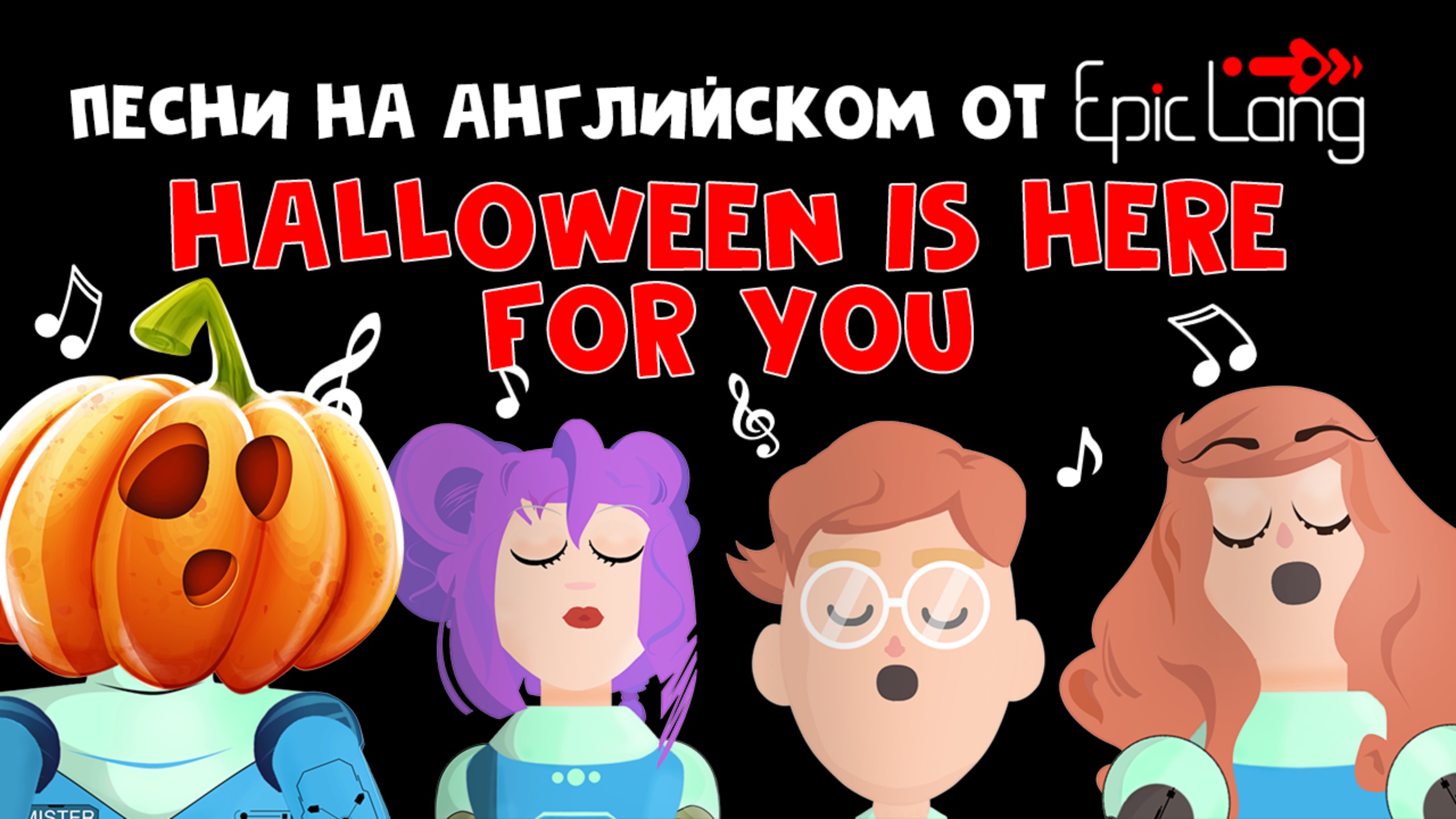 Halloween is here for you смотреть онлайн