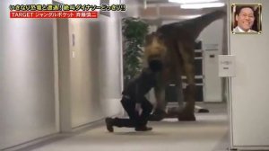 Японский розыгрыш с динозавром