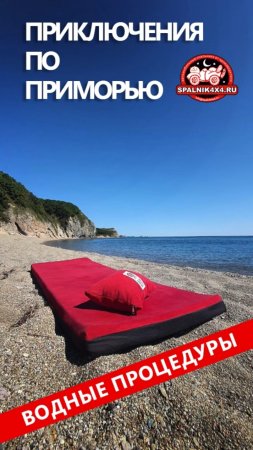 Почему на 🏖 красивейших пляжах никого нет? Наконец-то поняли. Путешествие по Приморью. #spalnik4x4