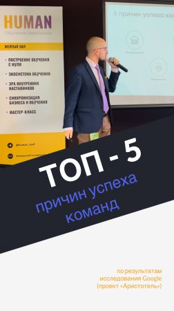 Что не входит в ТОП - 5 причин успеха команд?