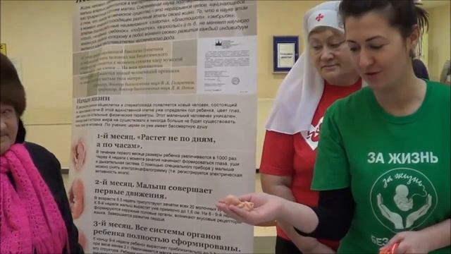 ИИ4 Против абортов "За жизнь" просветительная акция