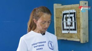 «Кузница Чемпионов». Спортивное метание ножа.