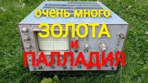 С1-98 . Обзор-разбор, Приборы, радиодетали, золото, палладий, платина, серебро.
