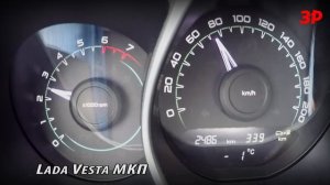 Lada Vesta  с роботом или механикой