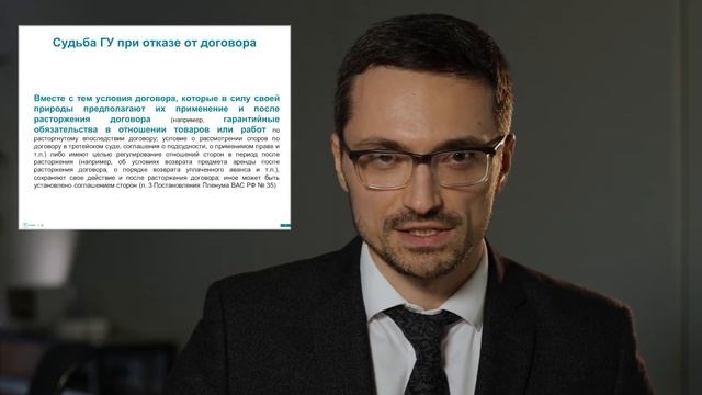 Лк. 7. Гарантийное удержание и сальдирование в подрядных спорах. Антон Остащенко
