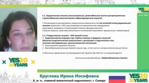 61. Нейроэндокринная опухоль прямой кишки. Тактика ведения больного. И. И. Круглова