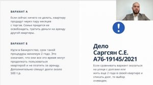 Мифы банкротство физических лиц Челябинск, Миасс, Златоуст, Магнитогорск, Екатеринбург #банкротство