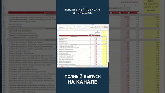 Как считать электрику #reels #shorts #short