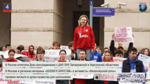 Дайджест «БОЕВОГО БРАТСТВА» 4.10