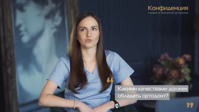 Ортодонт Чирко Инна: о работе, вдохновении и клинике Конфиденция