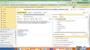 Возможности 1с УНФ для бухагентства