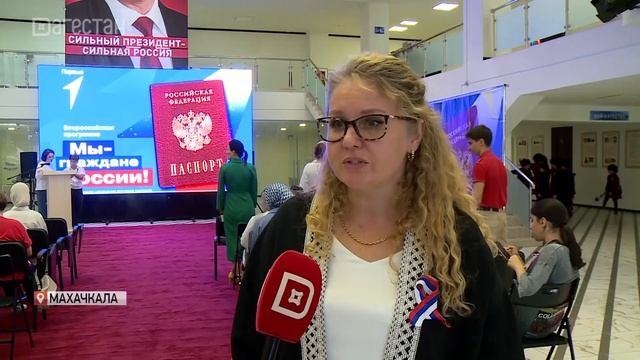 Вручение паспортов в день государственного флага прошло в музее «Россия - моя история»