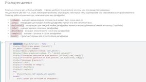 3 Введение в pandas