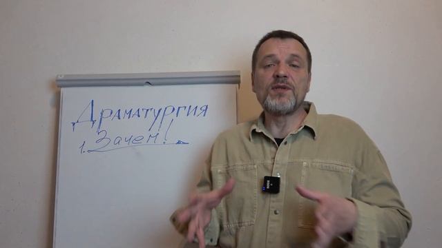 Драматургия и сценаристика