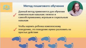 АВА-терапия в рамках работы с детьми с ментальными нарушениями.