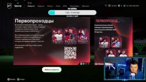 ПОПАДУ В ПЕРВЫЙ ДИВ В EA FC24?