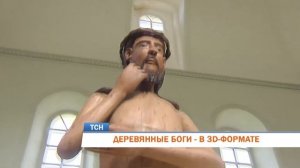 В Пермской галерее создадут 3D-модели деревянных богов