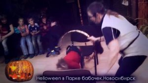 Helloween в парке бабочек (Новосибирск)