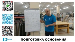 Какая нужна стяжка или наливной пол под ламинат, кварцвинил, линолеум, LVT и паркет... В чем разница