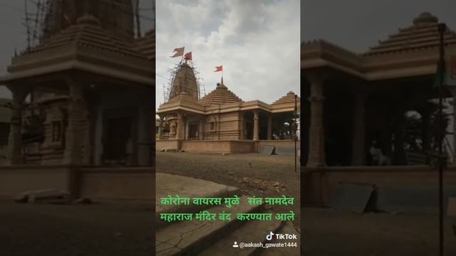 वैजनाथ गड वैजापूर