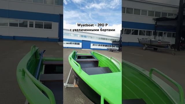 Алюминиевые лодки нерегистрат от производителя @WYATBOATS  #fishing #boat #wyatboat #лодка