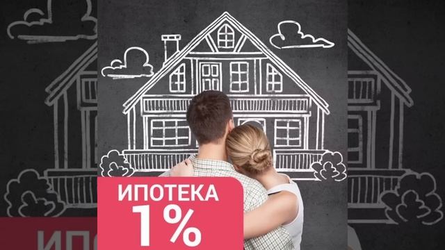 Льготную ипотеку продлили! Что будет с ценами?