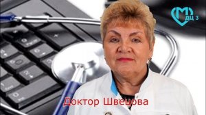 Знакомьтесь, доктор Татьяна Васильевна Швецова.