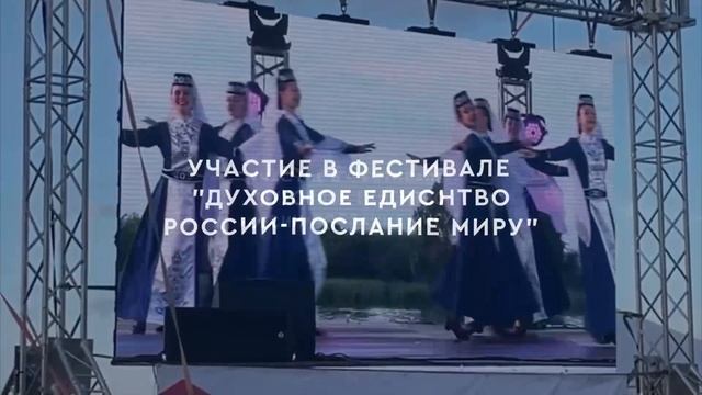 "Адымнар" в цифрах 28.08.2024