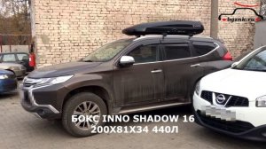 Мицубиси Паджеро Спорт 3 (Mitsubishi Pajero Sport III) с автобоксом Inno Shadow 16 на крыше