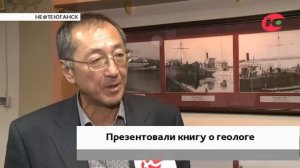 ВЭКС. Книга о Ким  Анатолии Индековиче - выдающемся советском  геологе-нефтяннике. Нефтеюганск, 202