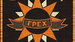 PVP ГРЕХ ПРОТИВ ДОЛГА [Amadeus RP][STALKER RP]