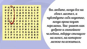 Психологический тест! КТО ТЫ? Полная твоя характеристика! Психология