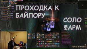 L2 E-Global MW 3. knif. Соло фарм Tears или проходка к Байлору (4 серия)