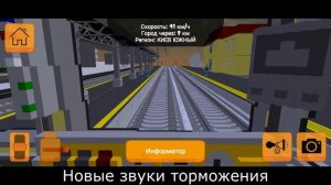 Sky Rail. Обновление 6.2.0.0.
