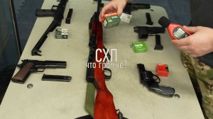 Стреляем из СХП 10тк, 10х24, 9 РАК, 7.62-39, 7.62-54, Hilti 5.5