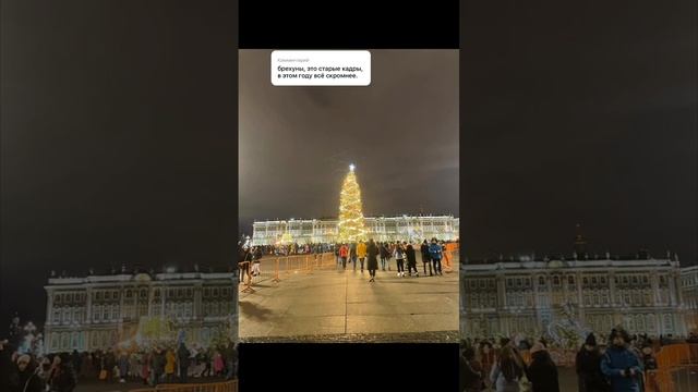 2023 Питер 🎄 🍾